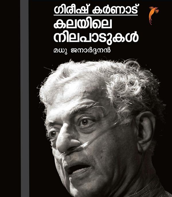 Girish Karnad